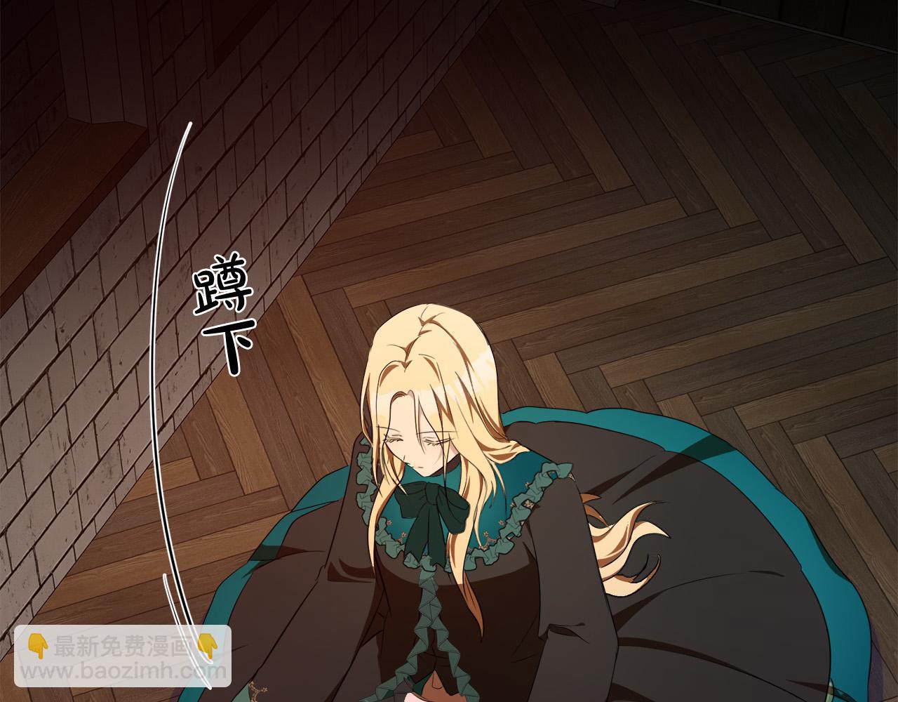 惡女的王座 - 第94話 聖女(2/5) - 2