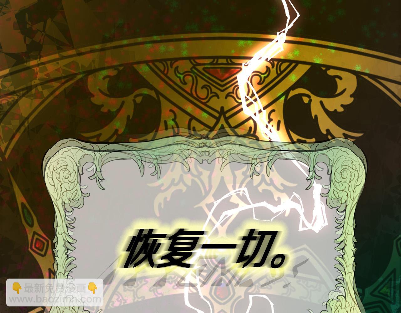 惡女的王座 - 第94話 聖女(2/5) - 2