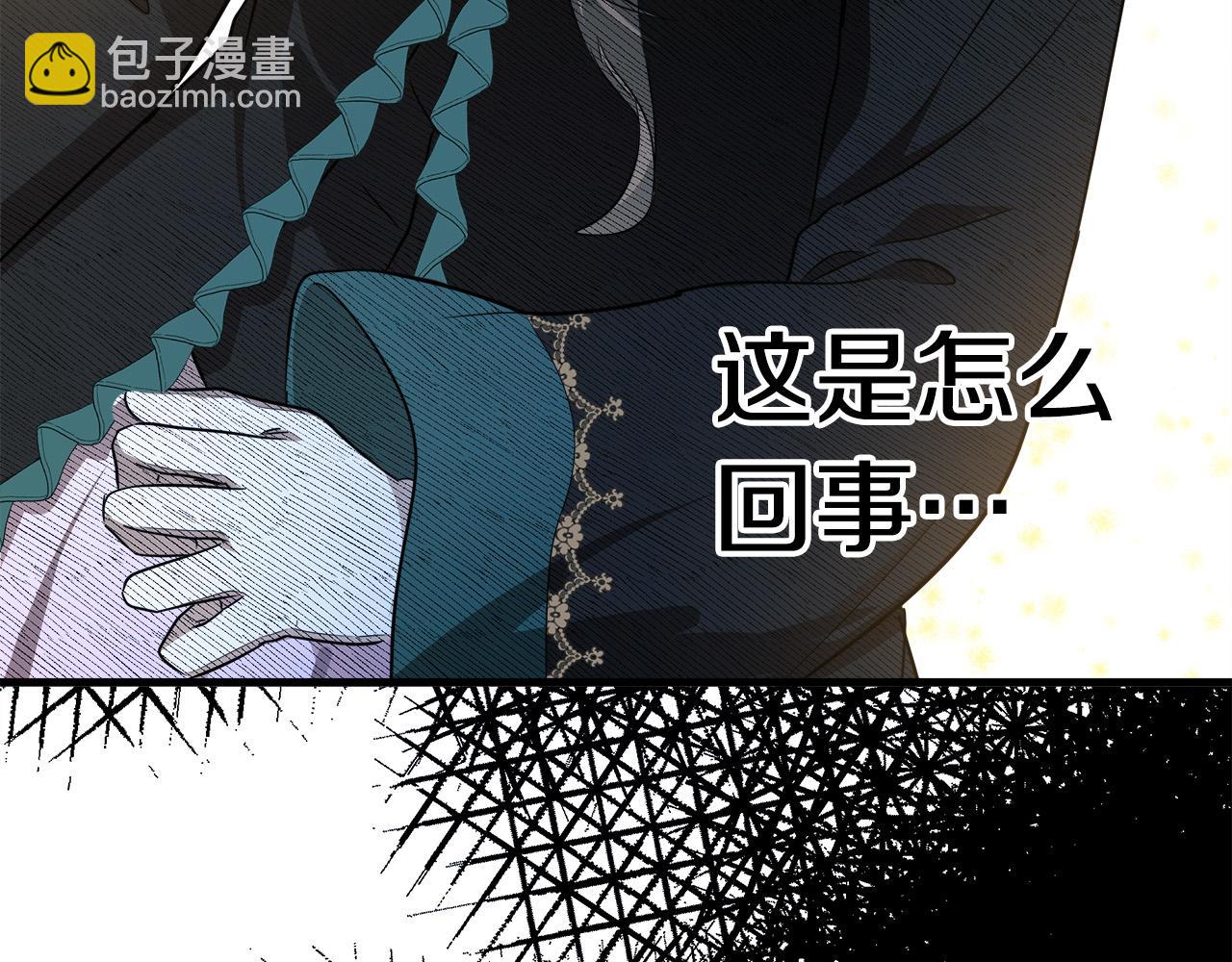 惡女的王座 - 第94話 聖女(2/5) - 4