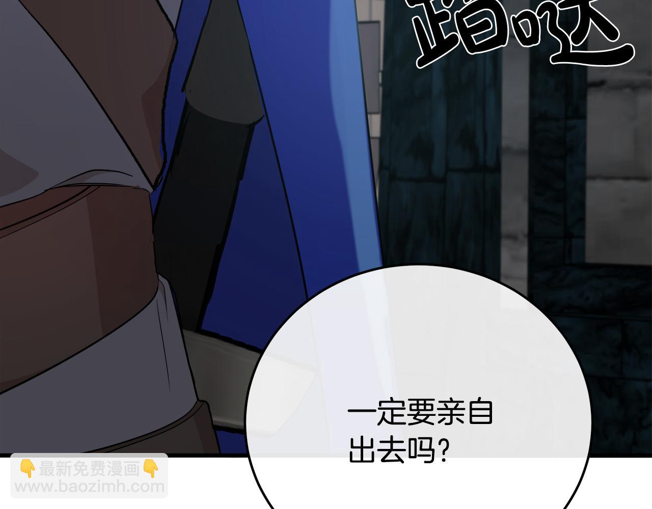 惡女的王座 - 第94話 聖女(2/5) - 1