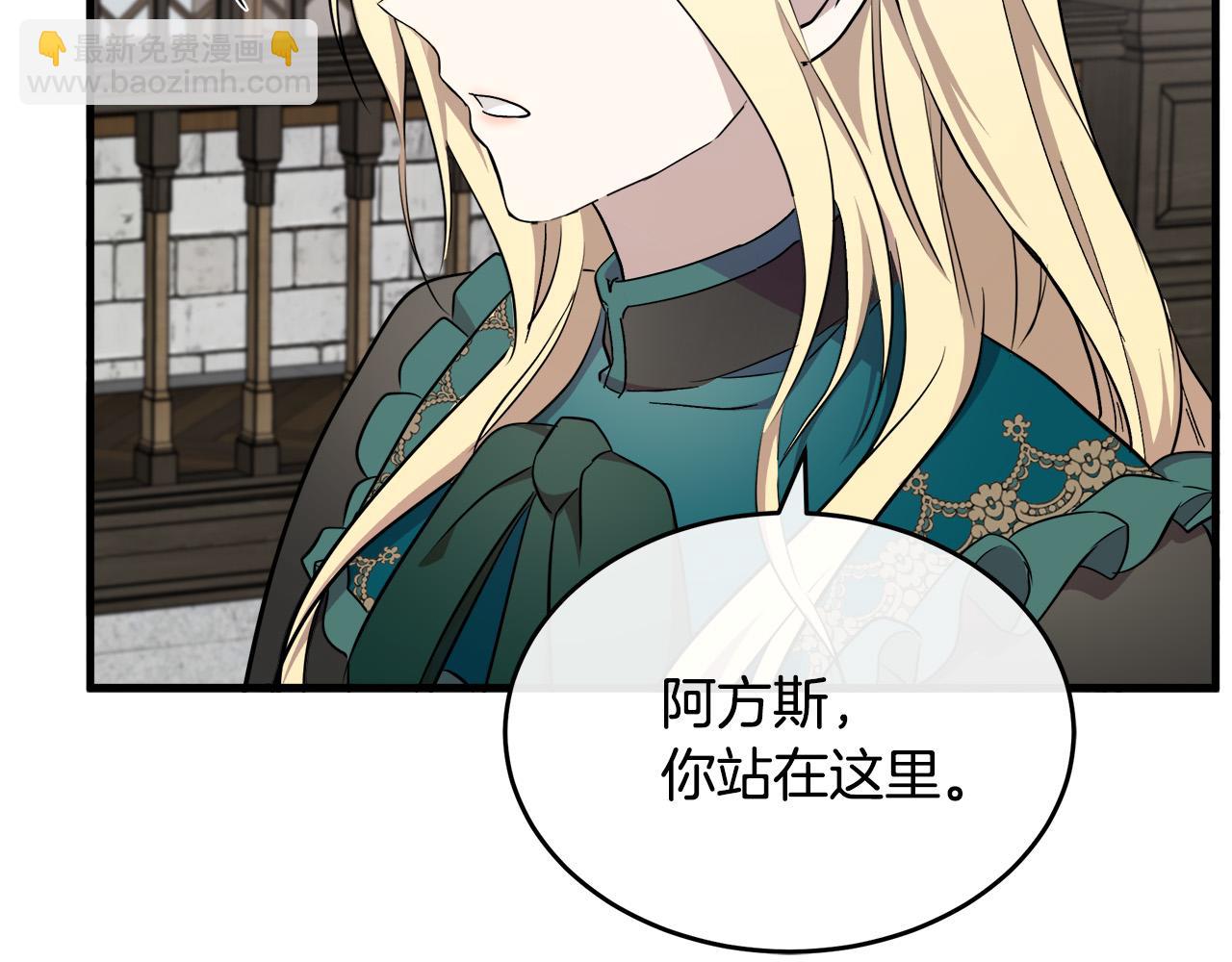 惡女的王座 - 第94話 聖女(1/5) - 1