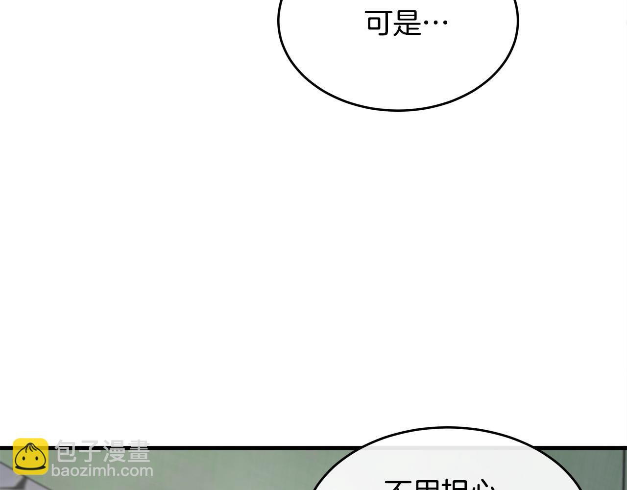 惡女的王座 - 第94話 聖女(2/5) - 5