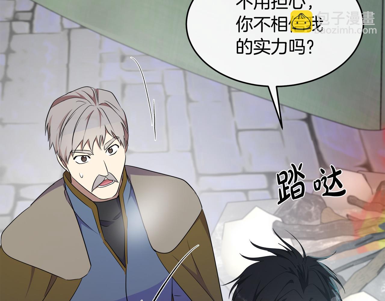 惡女的王座 - 第94話 聖女(2/5) - 6