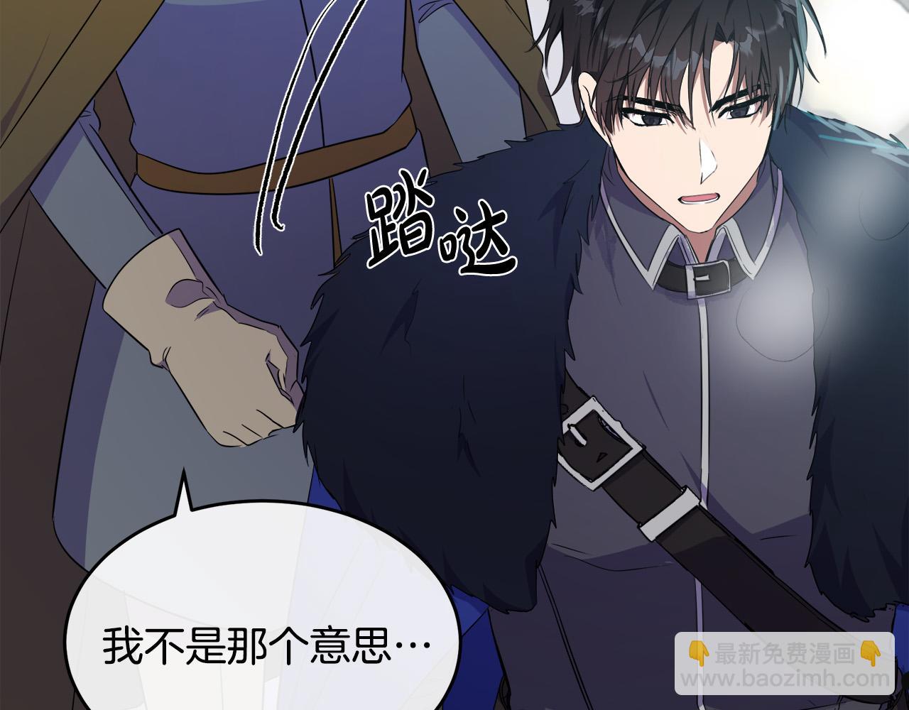 惡女的王座 - 第94話 聖女(2/5) - 7