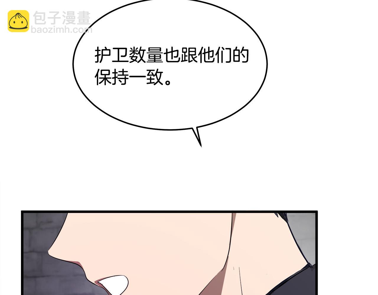 惡女的王座 - 第94話 聖女(2/5) - 1