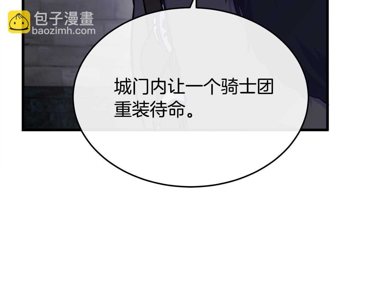 惡女的王座 - 第94話 聖女(2/5) - 3