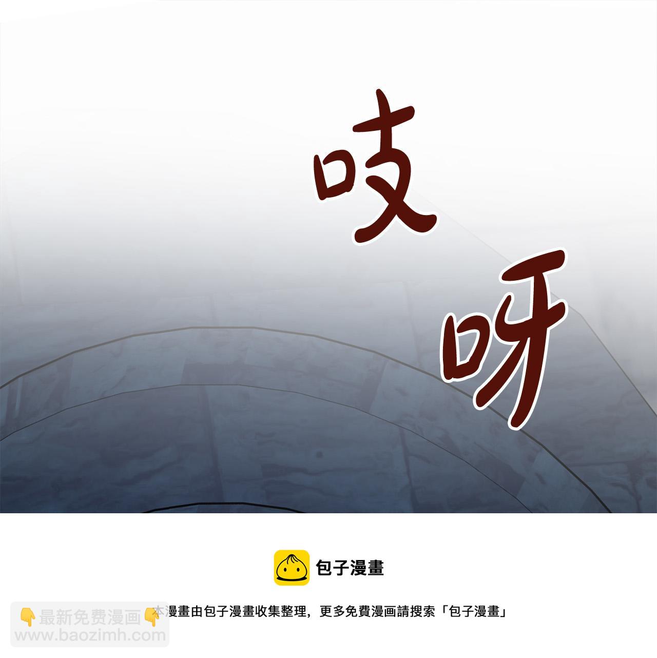 惡女的王座 - 第94話 聖女(2/5) - 5