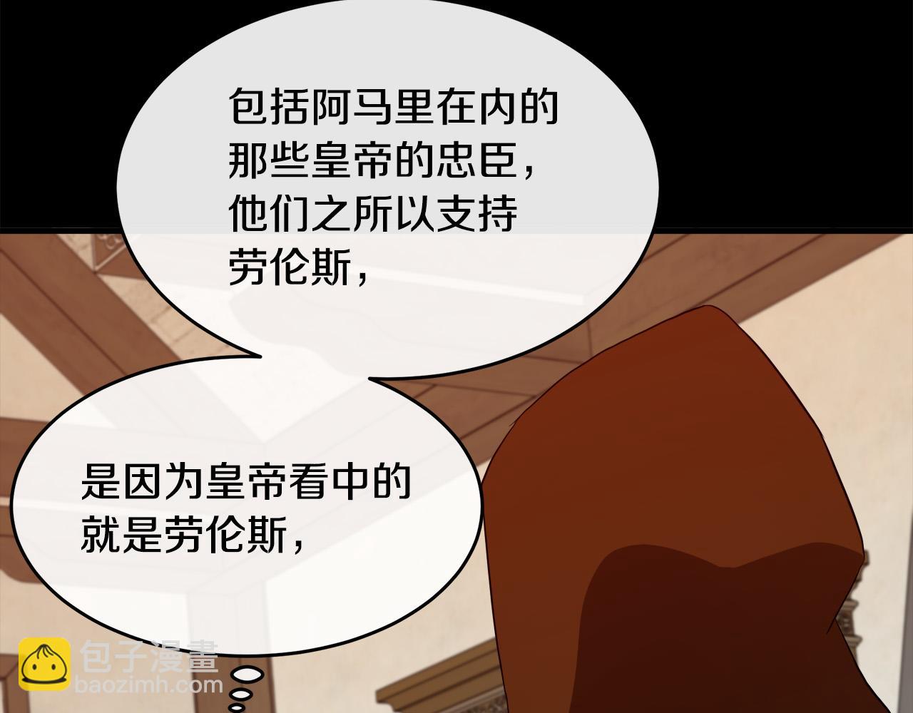 惡女的王座 - 第96話 挖人(2/5) - 6