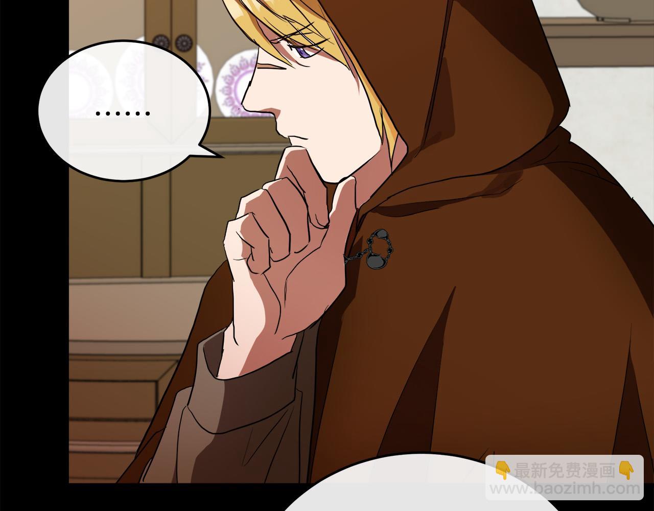 惡女的王座 - 第96話 挖人(3/5) - 1