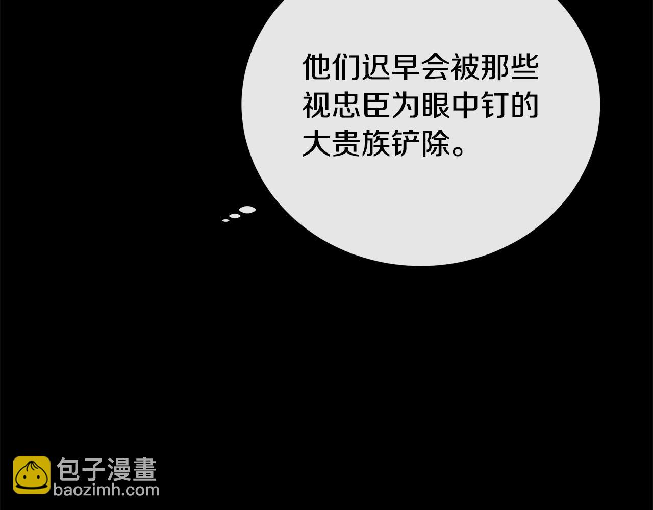 惡女的王座 - 第96話 挖人(3/5) - 2