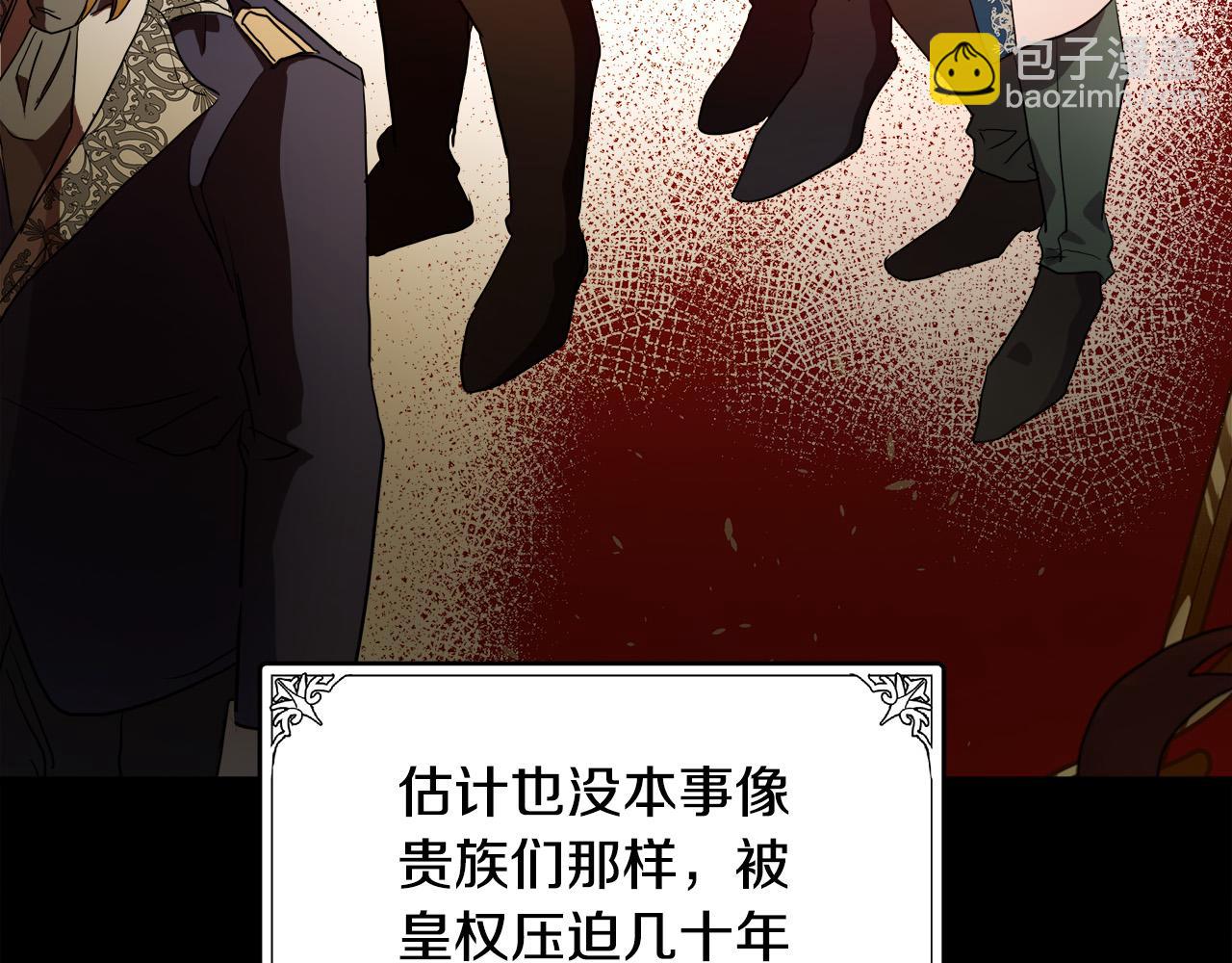 惡女的王座 - 第96話 挖人(3/5) - 7