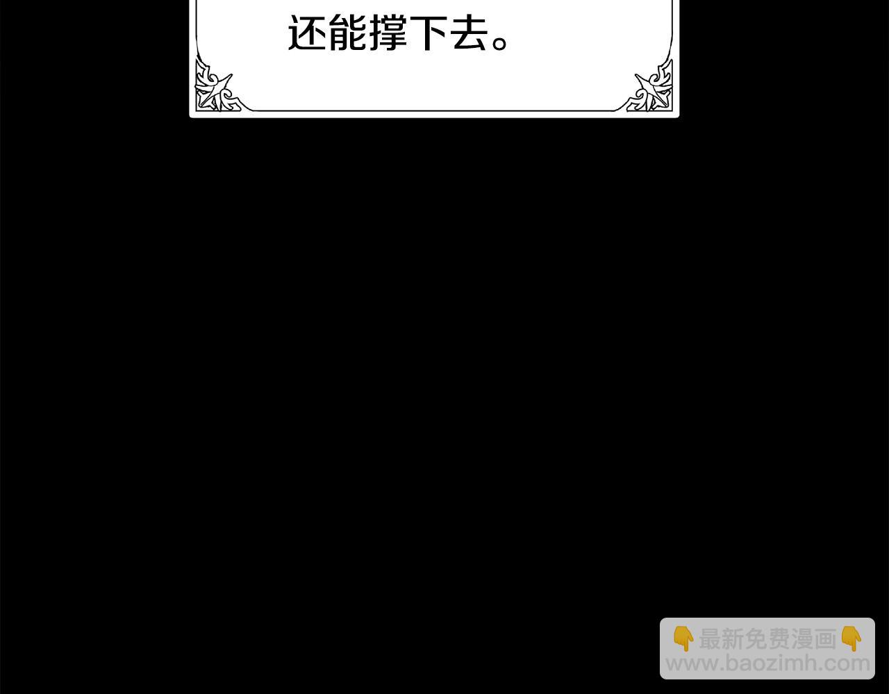 惡女的王座 - 第96話 挖人(3/5) - 8