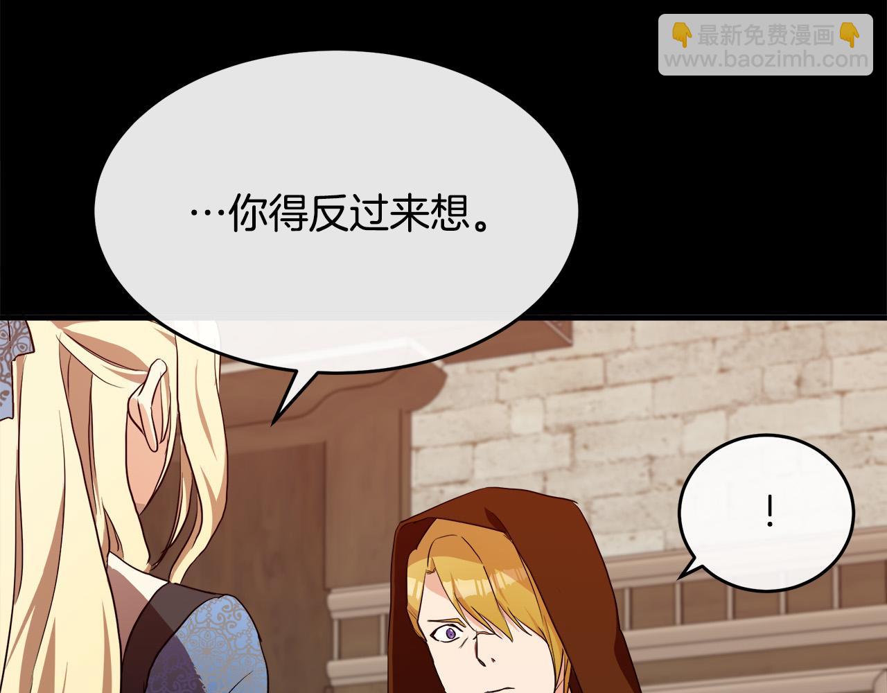 惡女的王座 - 第96話 挖人(3/5) - 1