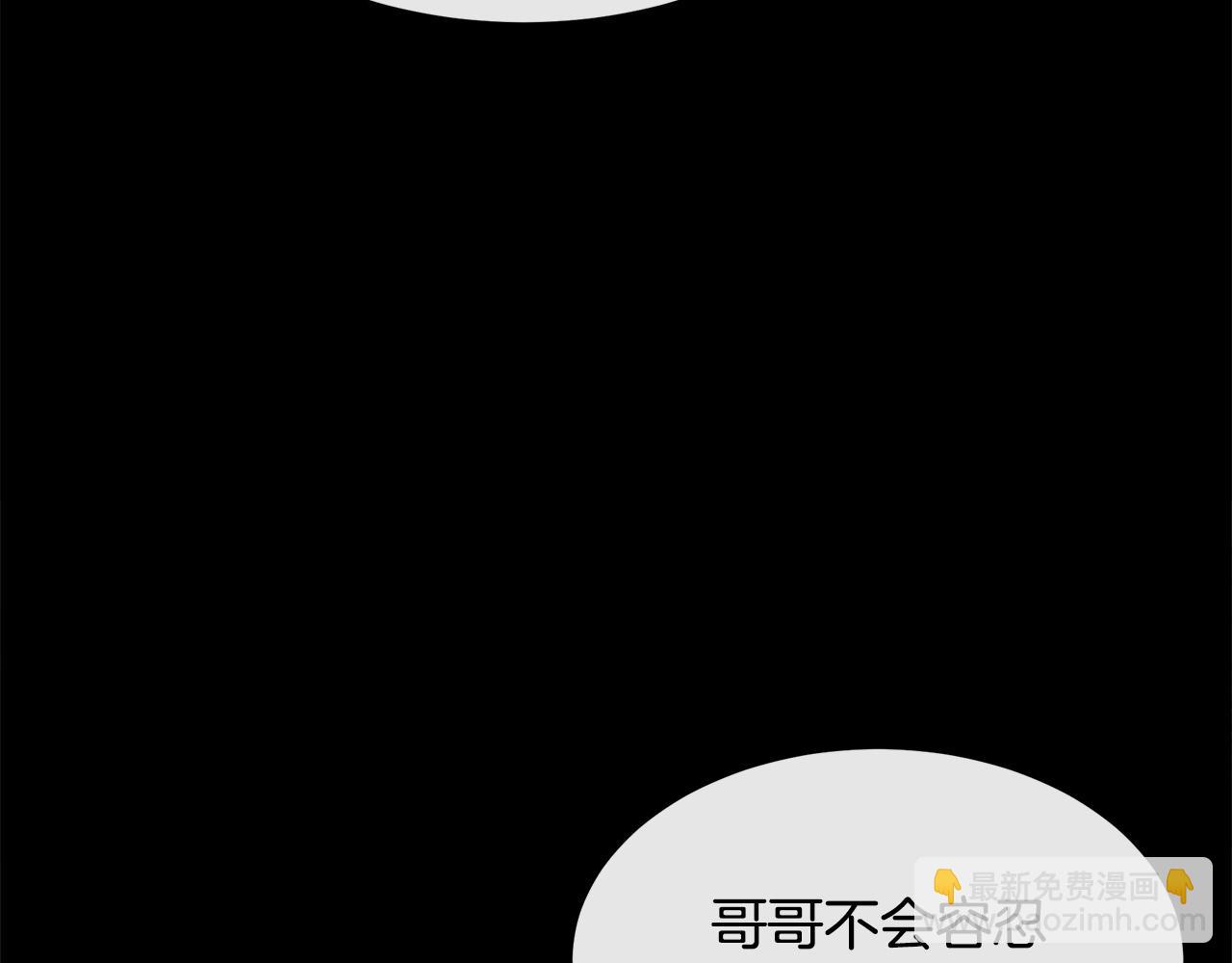 惡女的王座 - 第96話 挖人(3/5) - 4