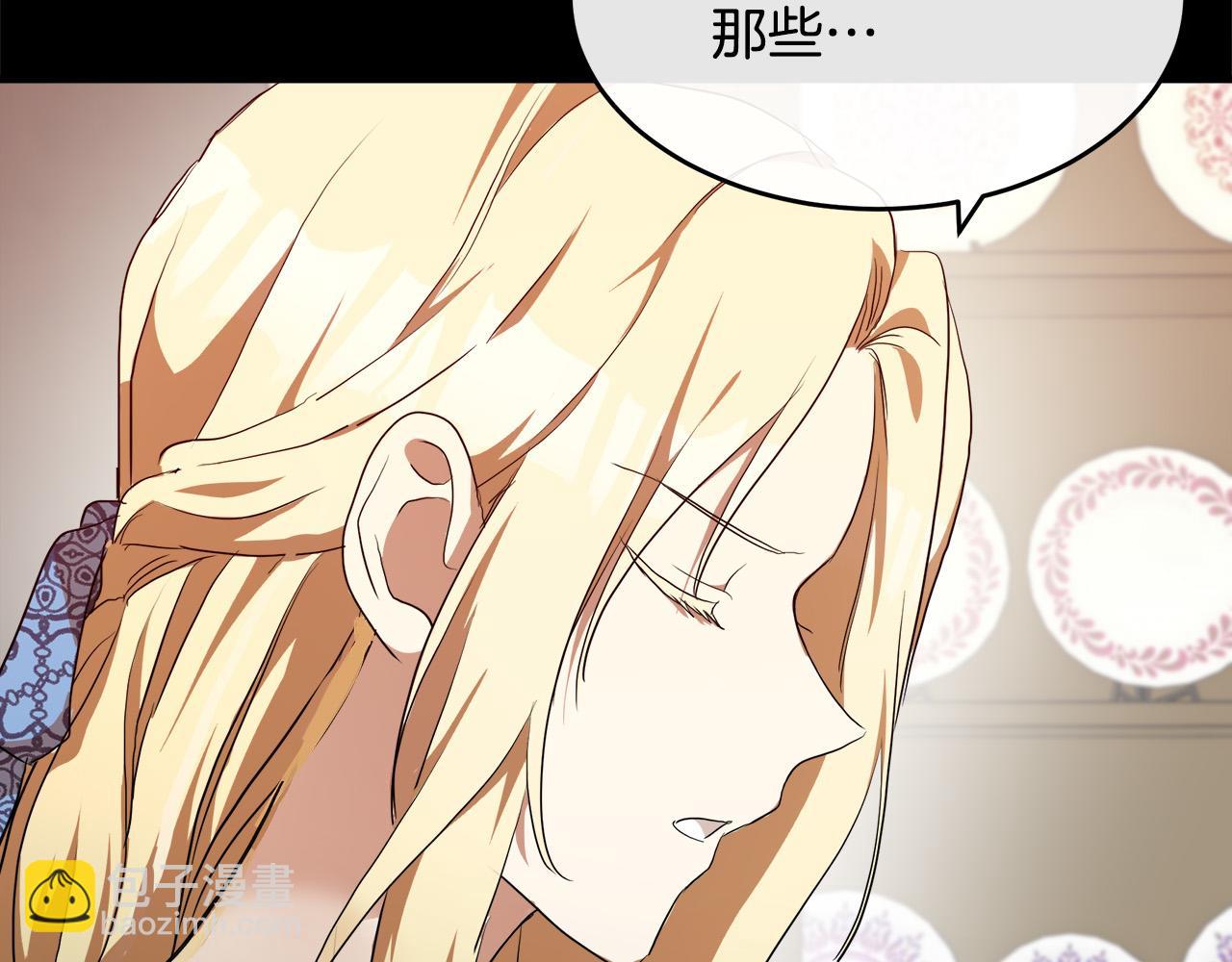 惡女的王座 - 第96話 挖人(3/5) - 5