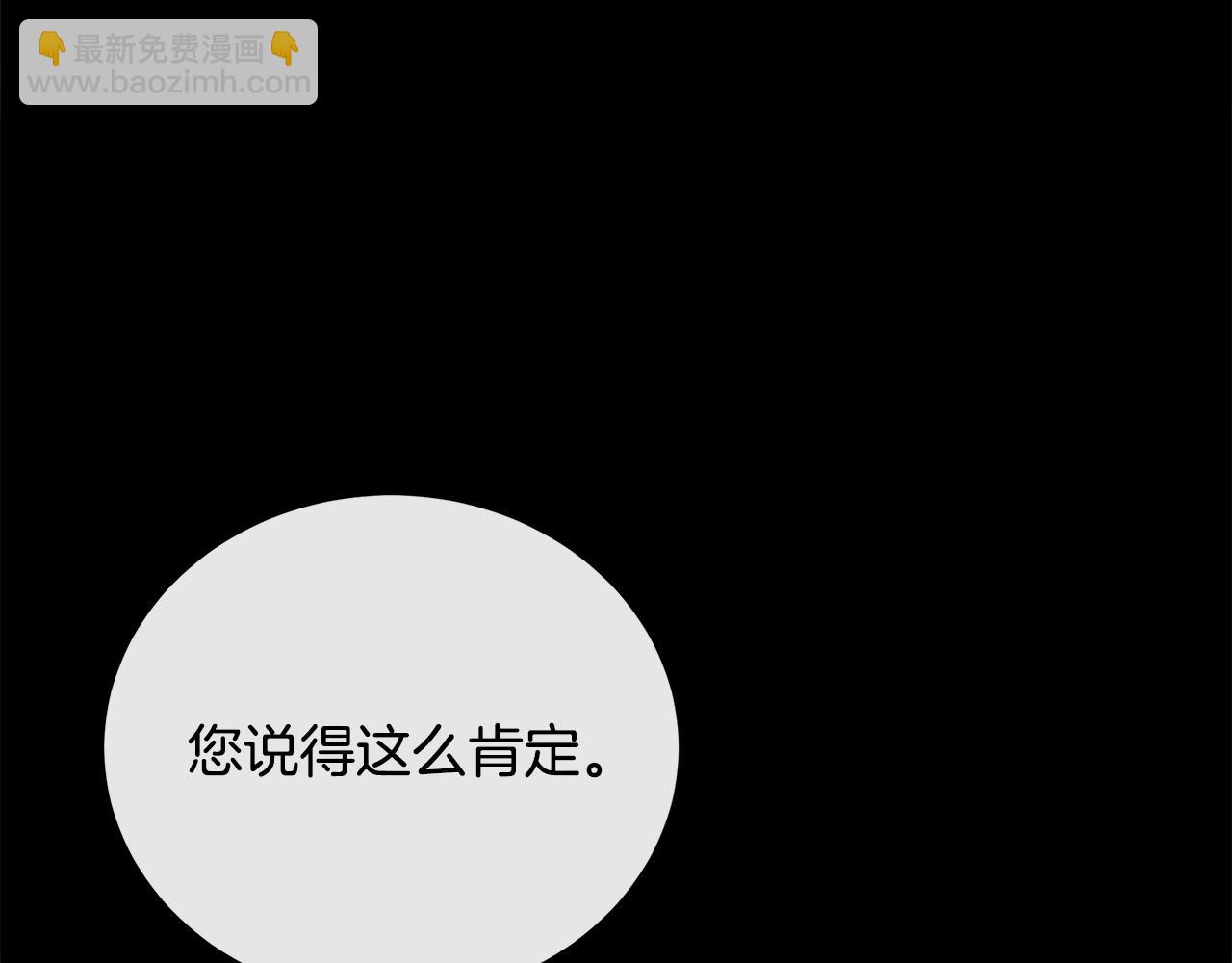 惡女的王座 - 第96話 挖人(3/5) - 7