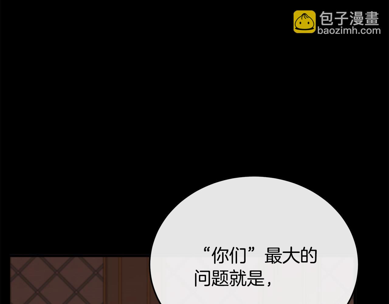 惡女的王座 - 第96話 挖人(3/5) - 6