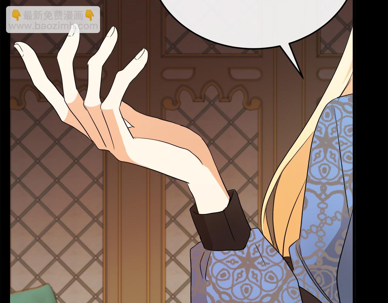 惡女的王座 - 第96話 挖人(3/5) - 7