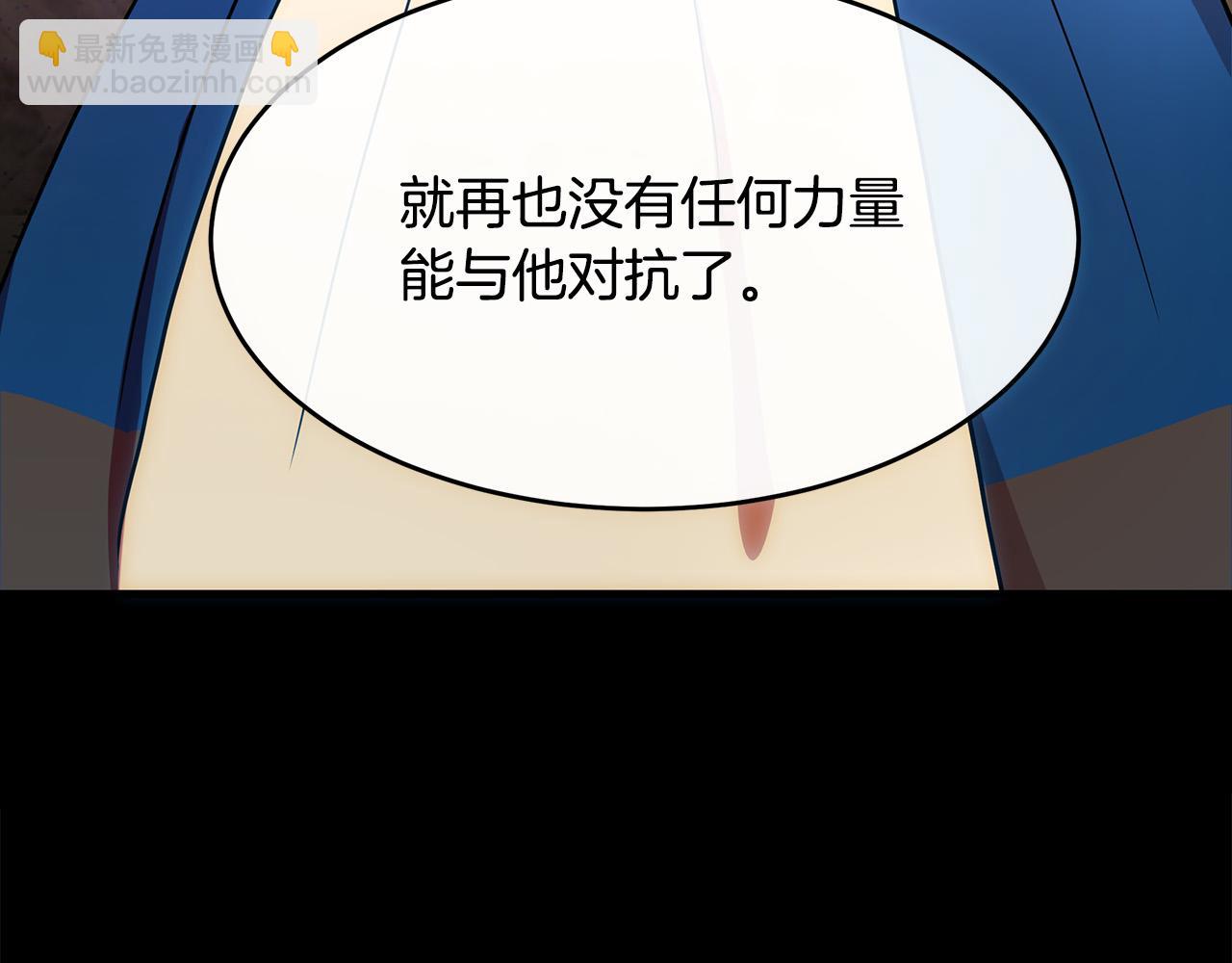 惡女的王座 - 第96話 挖人(3/5) - 4