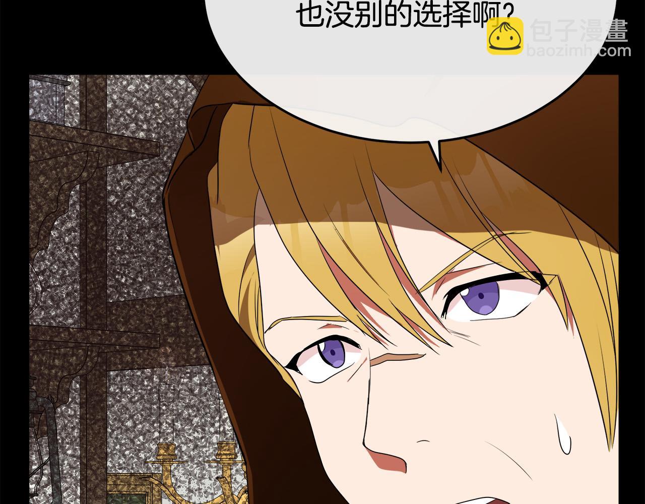 惡女的王座 - 第96話 挖人(3/5) - 6