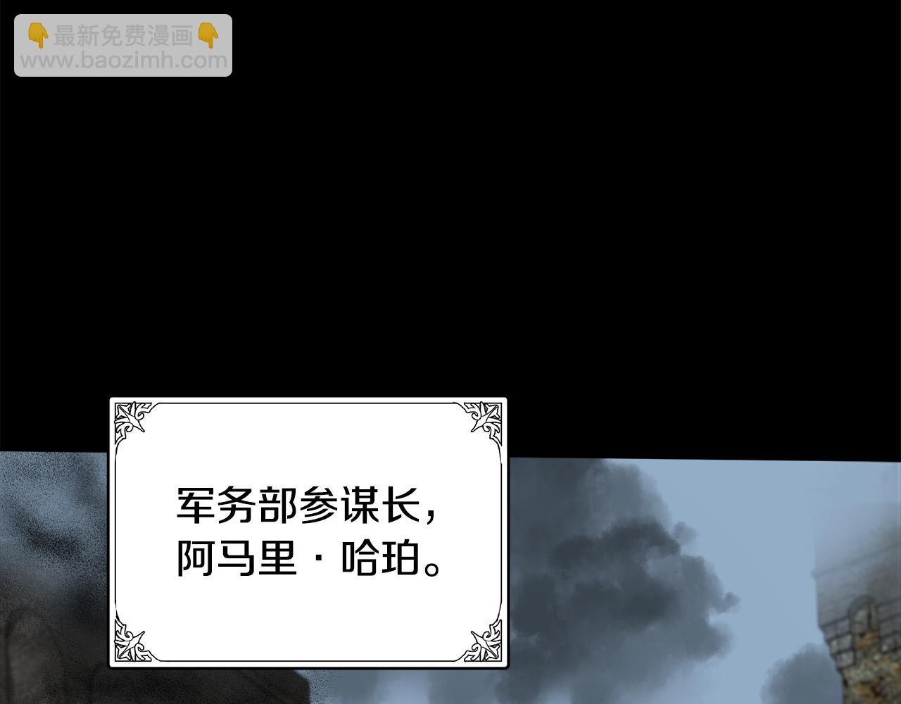 惡女的王座 - 第96話 挖人(3/5) - 3