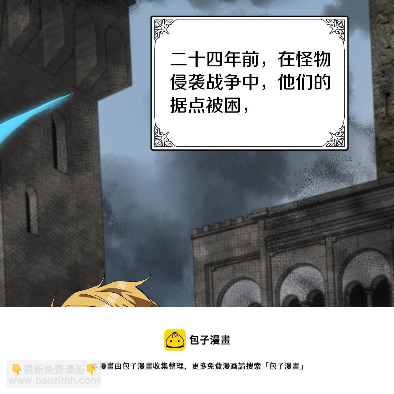 惡女的王座 - 第96話 挖人(3/5) - 4