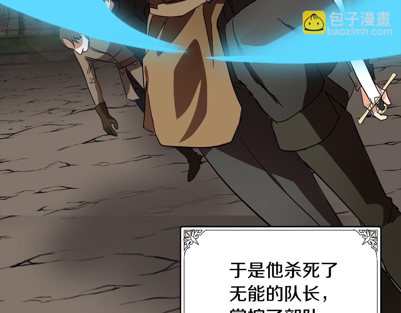 惡女的王座 - 第96話 挖人(3/5) - 6