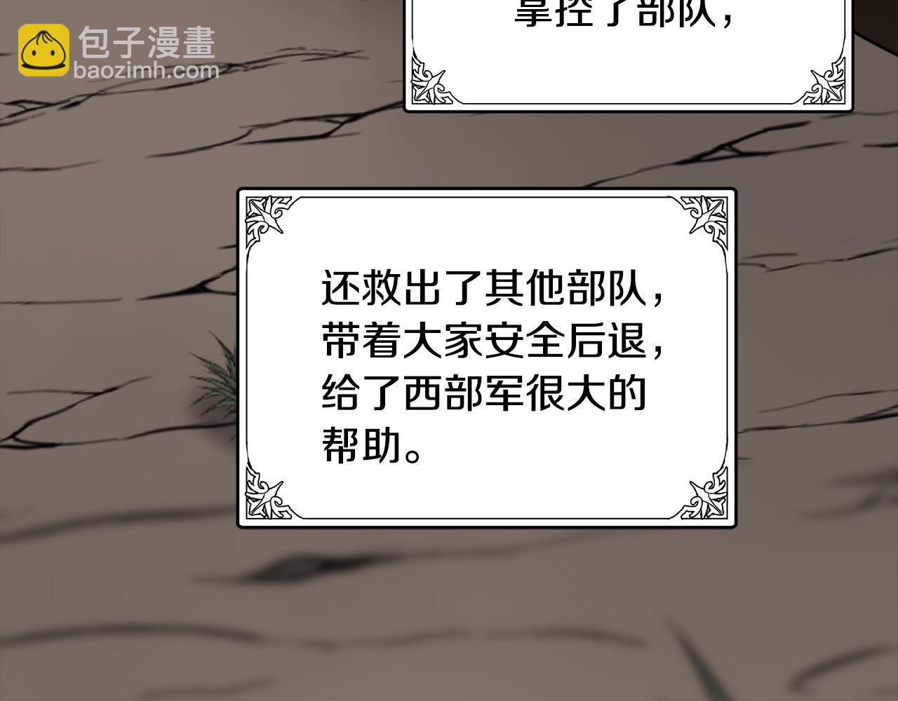 惡女的王座 - 第96話 挖人(4/5) - 5