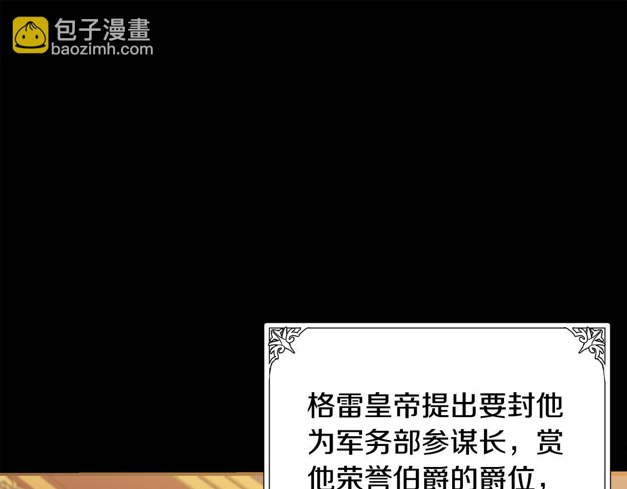 惡女的王座 - 第96話 挖人(4/5) - 7