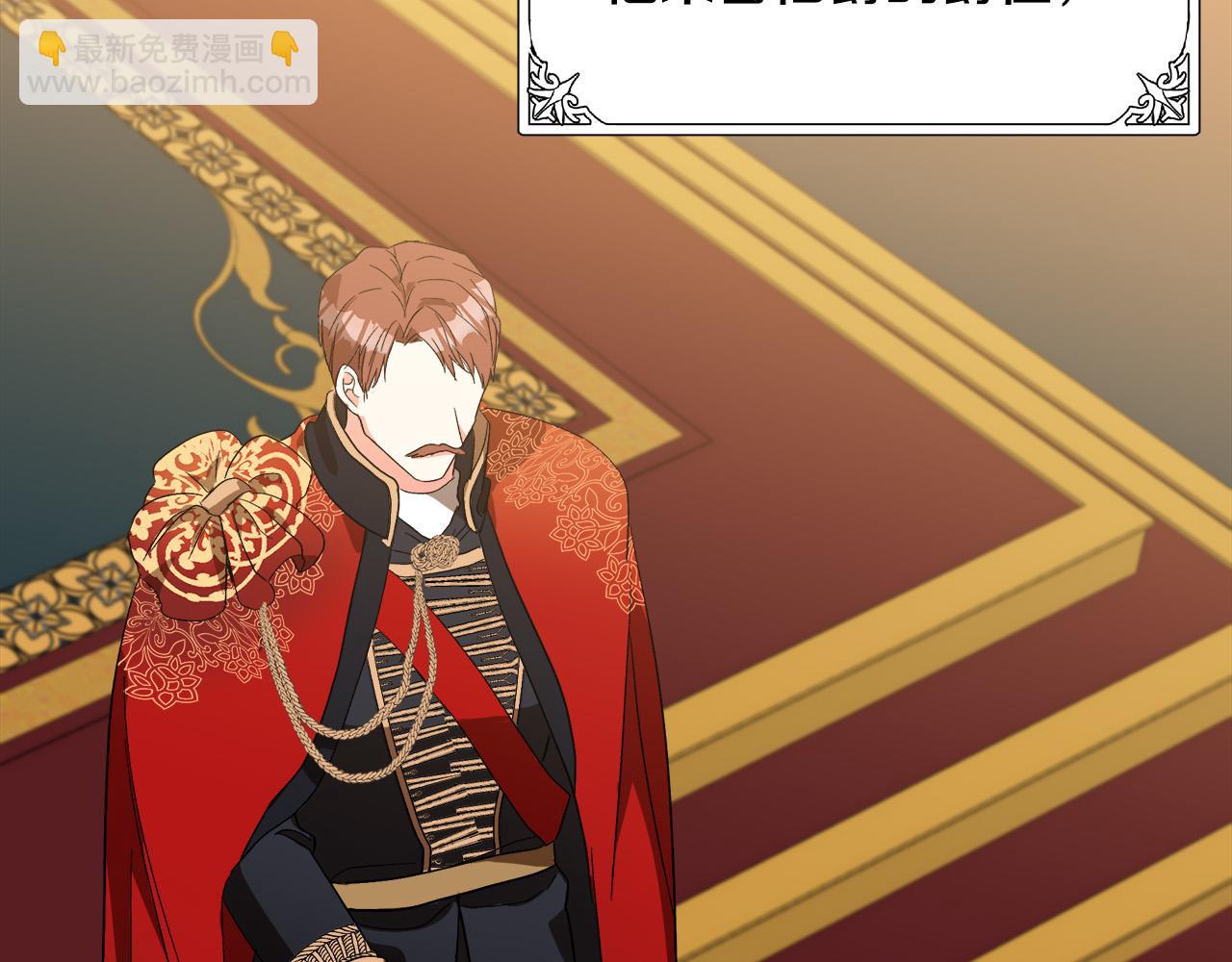 惡女的王座 - 第96話 挖人(4/5) - 8