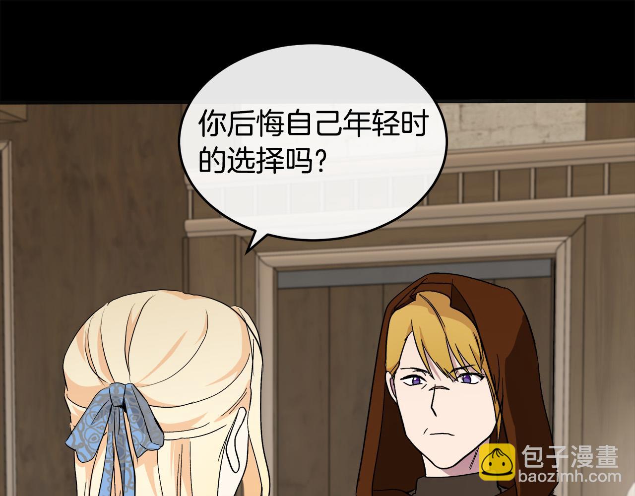 惡女的王座 - 第96話 挖人(4/5) - 2