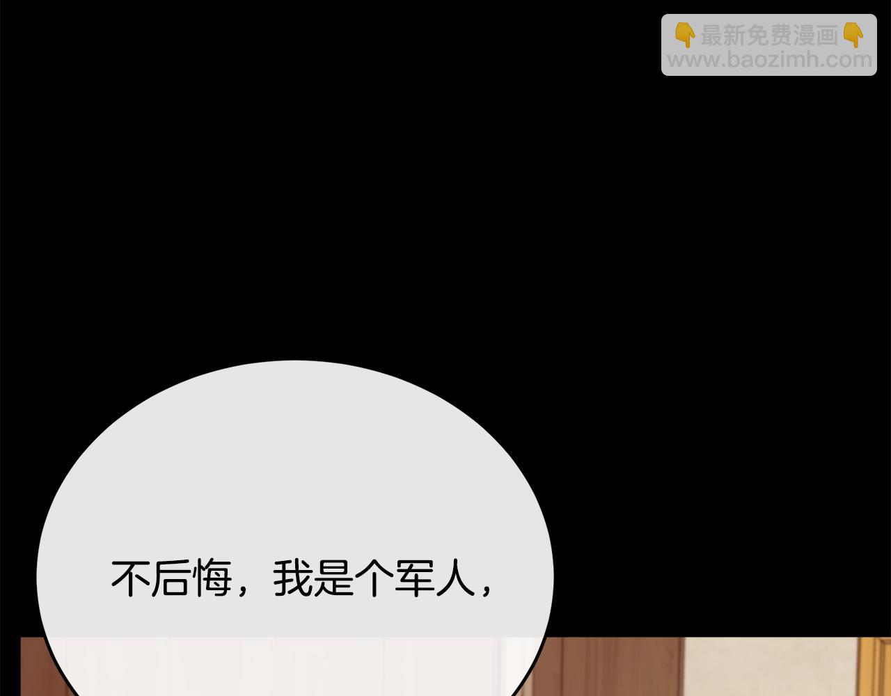 惡女的王座 - 第96話 挖人(4/5) - 4