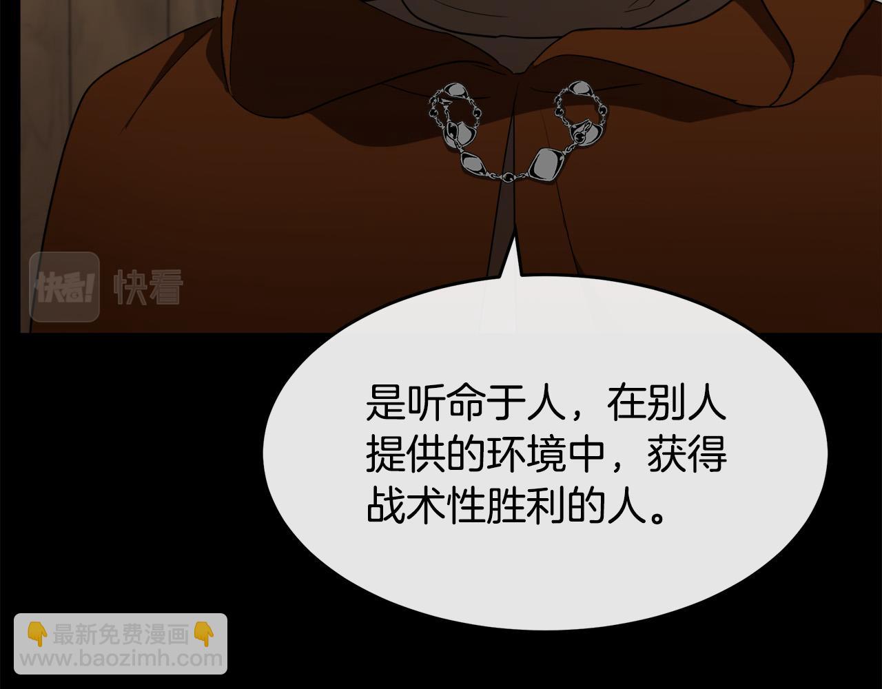 惡女的王座 - 第96話 挖人(4/5) - 6