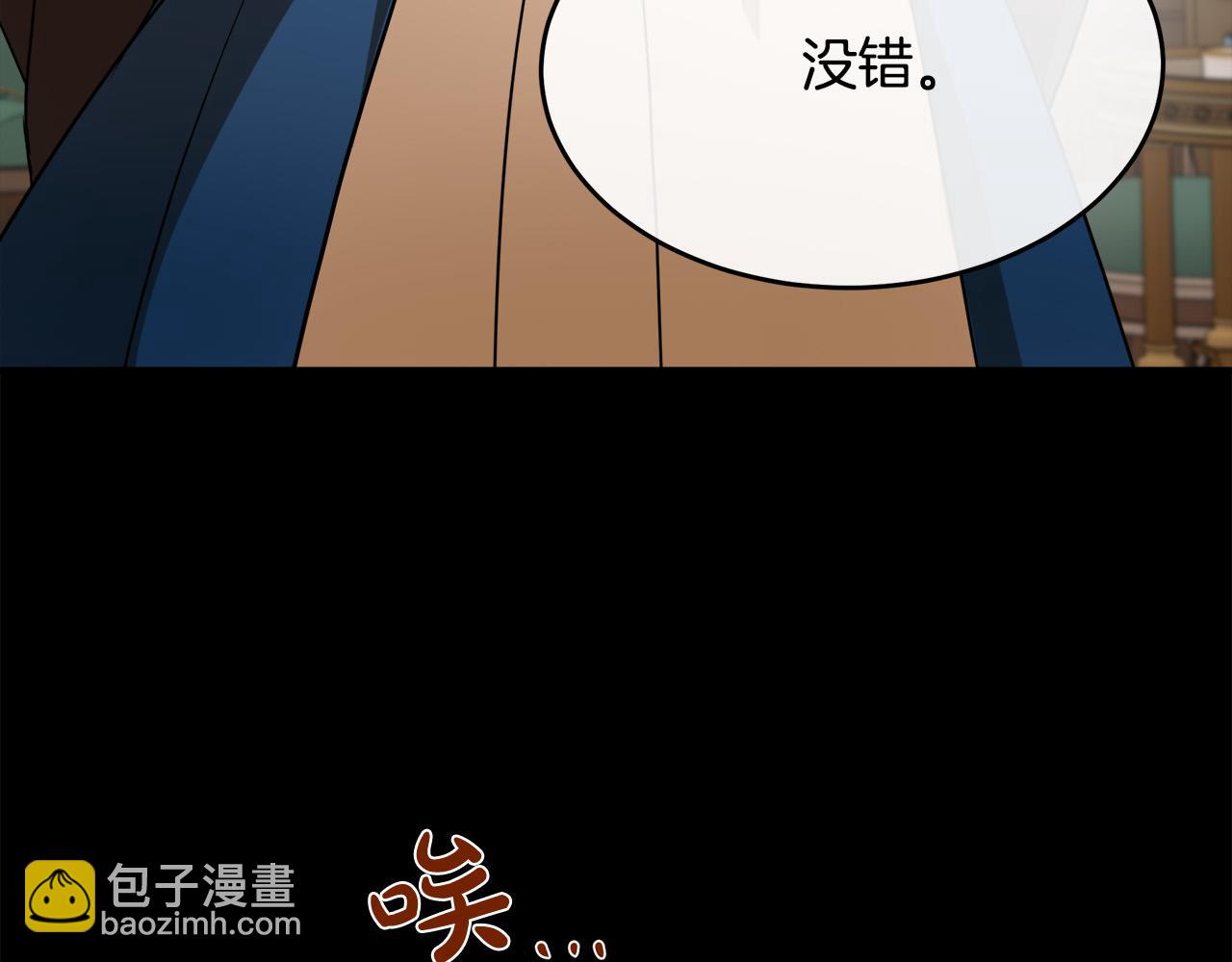 惡女的王座 - 第96話 挖人(4/5) - 3