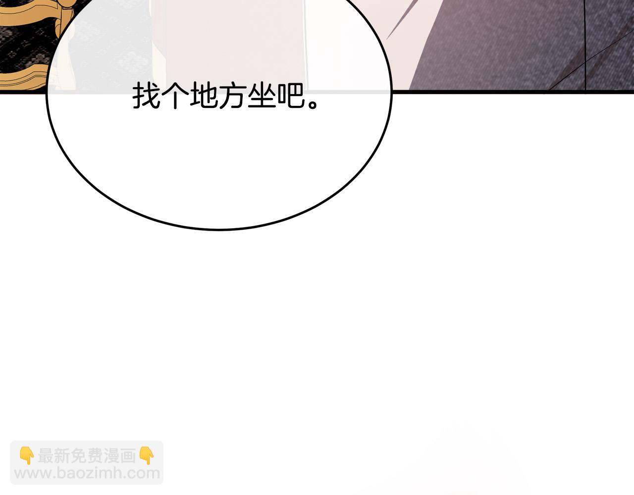 惡女的王座 - 第96話 挖人(1/5) - 2