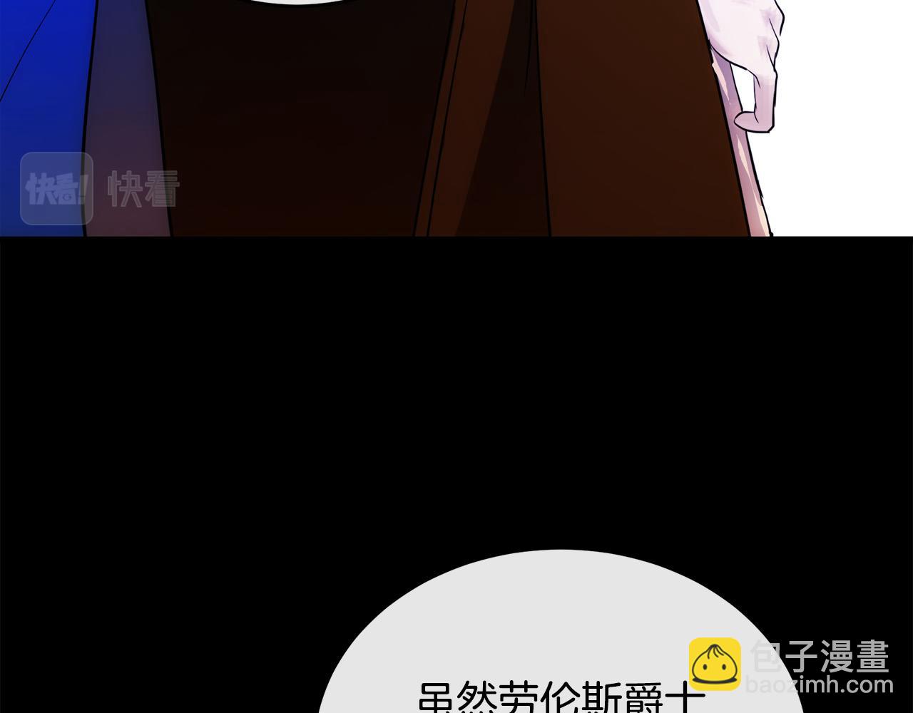 惡女的王座 - 第96話 挖人(4/5) - 3