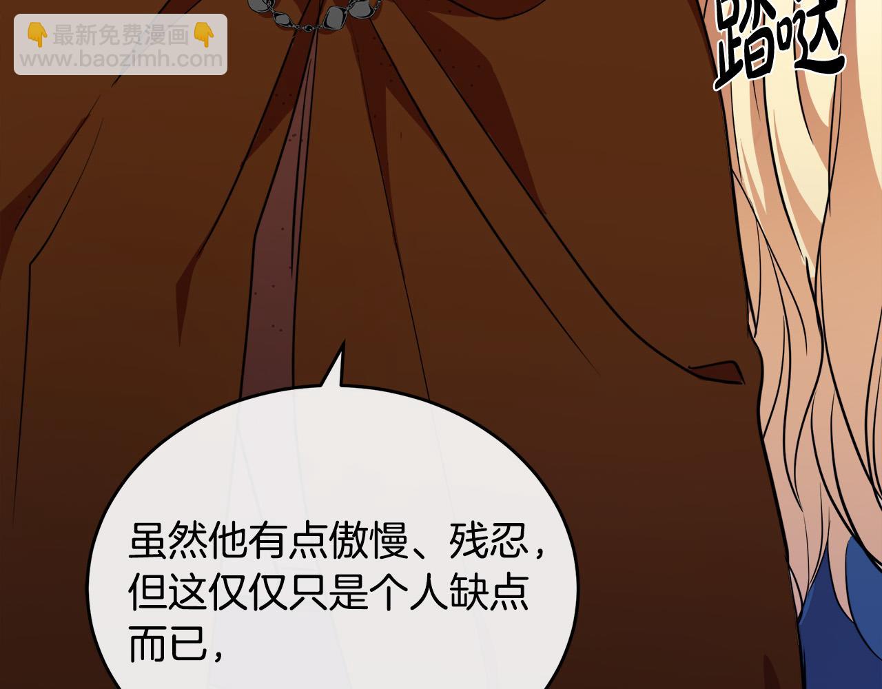 惡女的王座 - 第96話 挖人(4/5) - 5