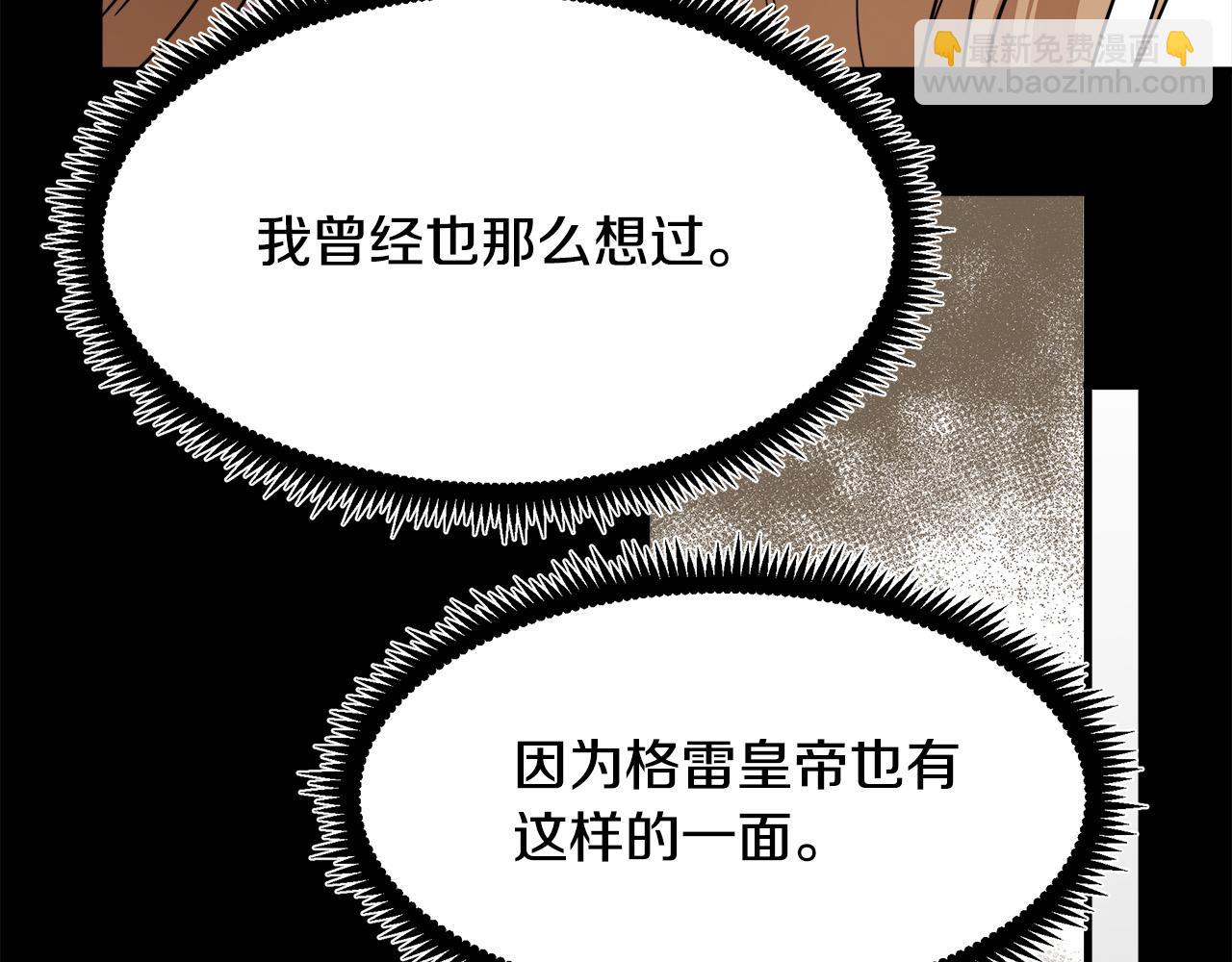 惡女的王座 - 第96話 挖人(4/5) - 5