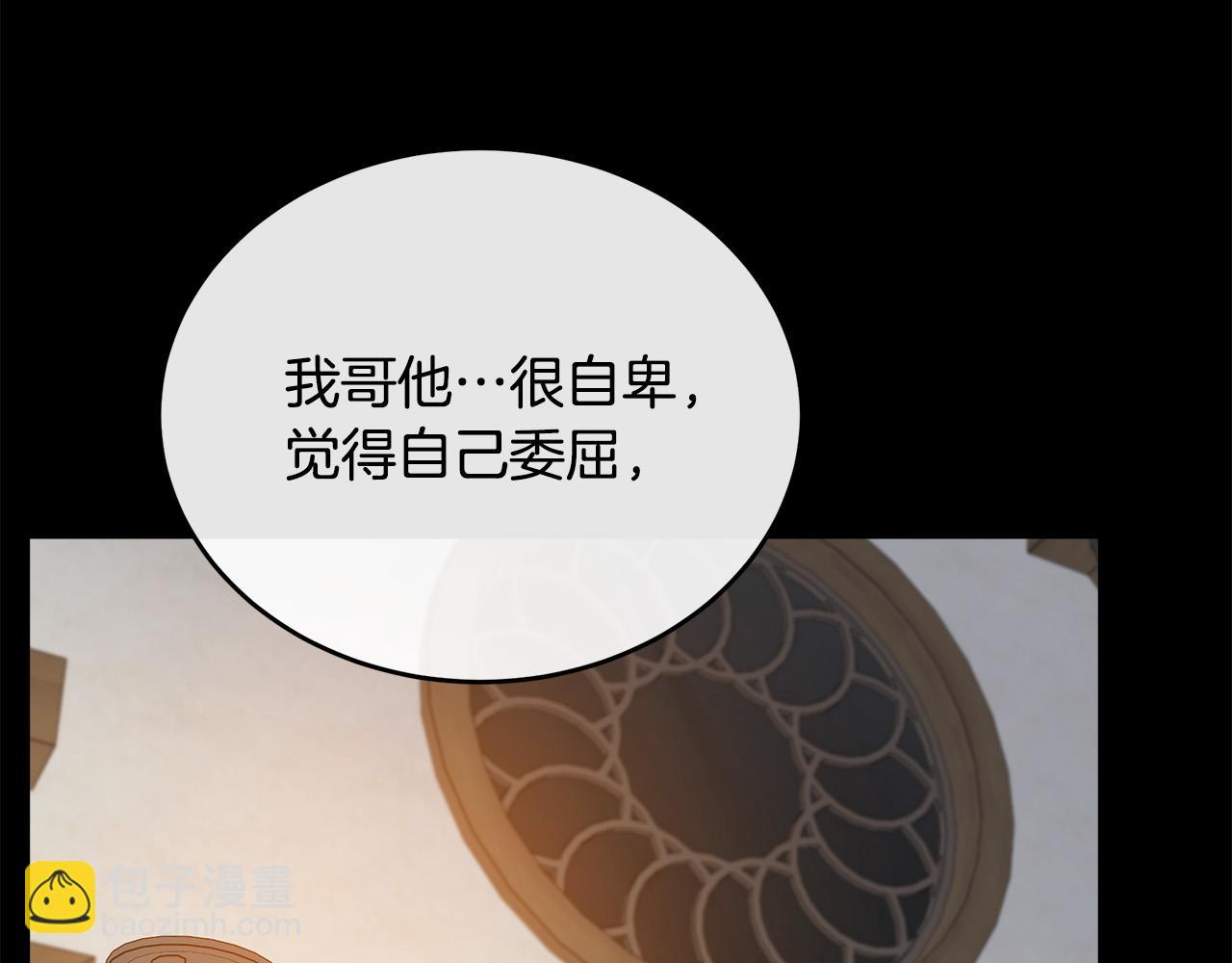 惡女的王座 - 第96話 挖人(4/5) - 7