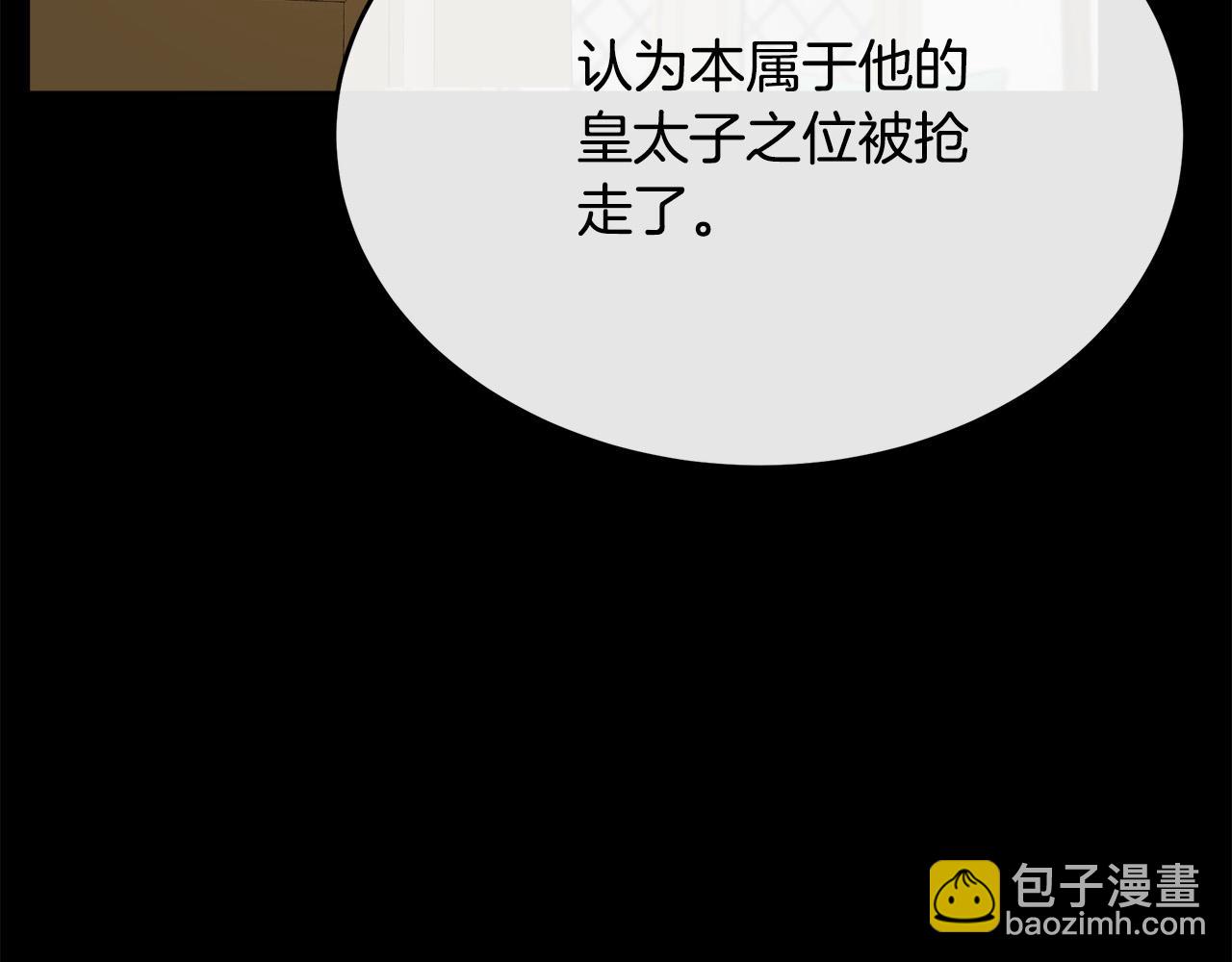 惡女的王座 - 第96話 挖人(4/5) - 1