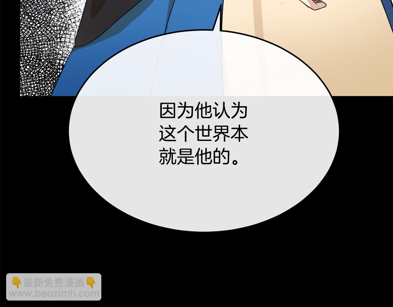 惡女的王座 - 第96話 挖人(4/5) - 4