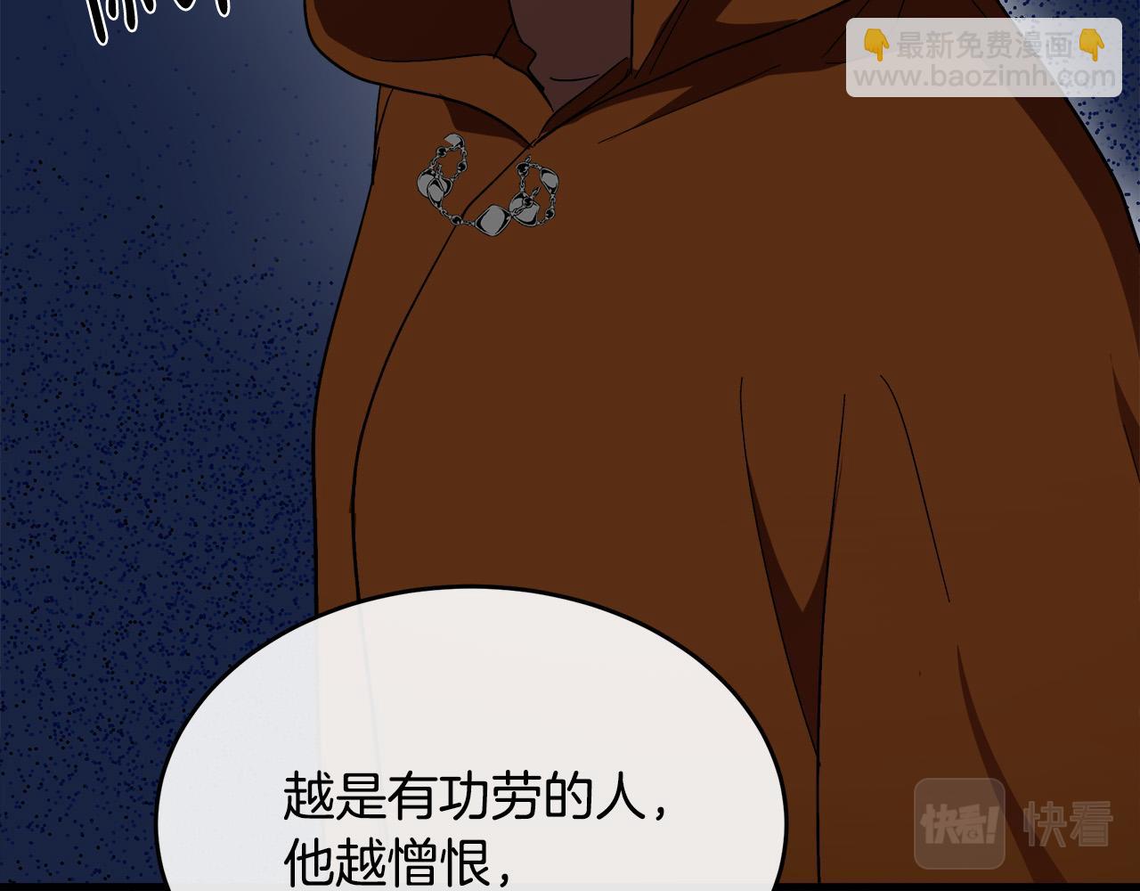 惡女的王座 - 第96話 挖人(5/5) - 6