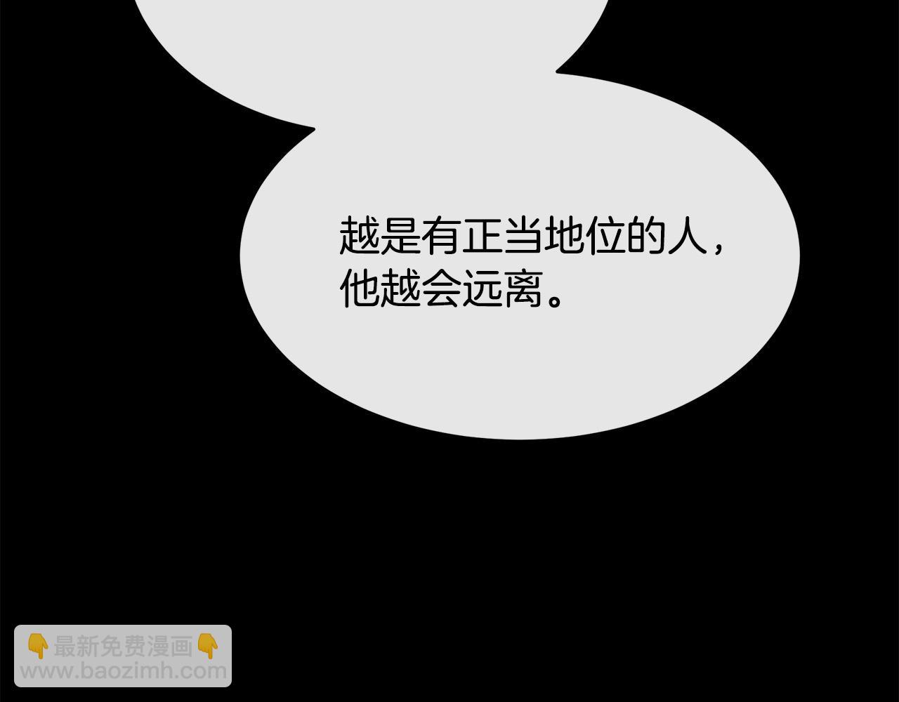 惡女的王座 - 第96話 挖人(5/5) - 7