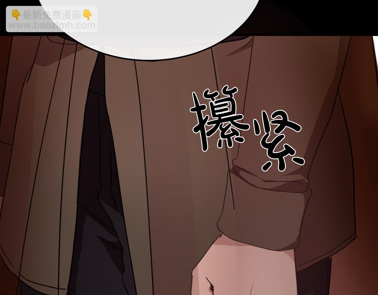 惡女的王座 - 第96話 挖人(5/5) - 2