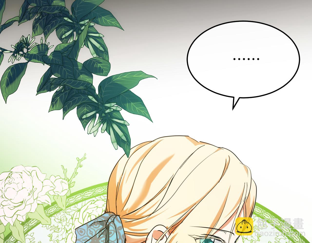 惡女的王座 - 第96話 挖人(5/5) - 1