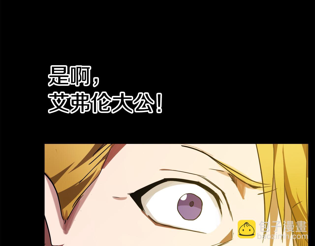 惡女的王座 - 第96話 挖人(5/5) - 6