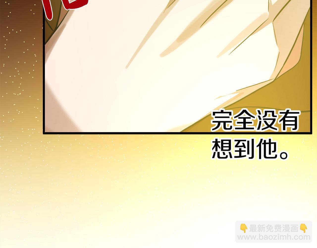 惡女的王座 - 第96話 挖人(5/5) - 1