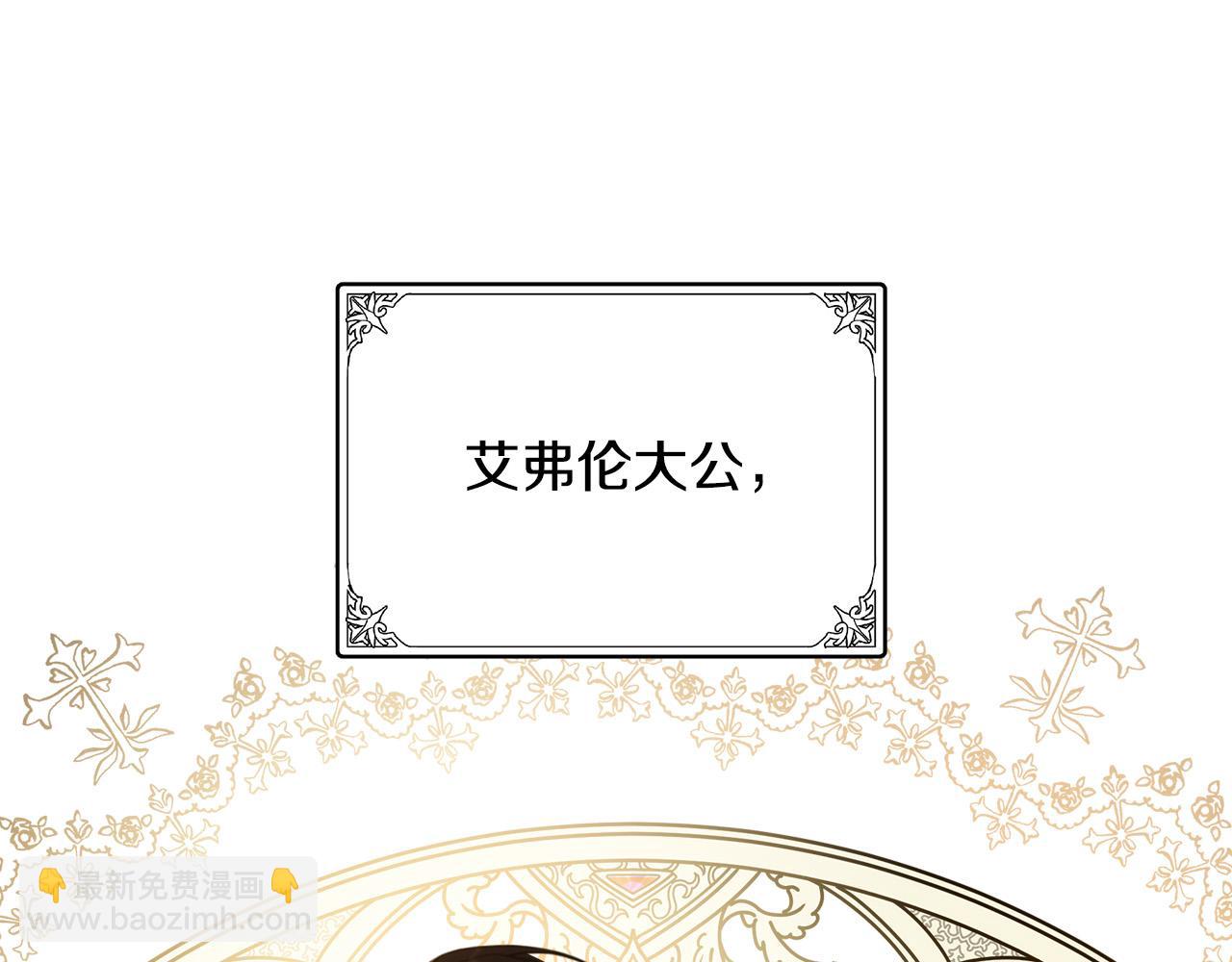 惡女的王座 - 第96話 挖人(5/5) - 3