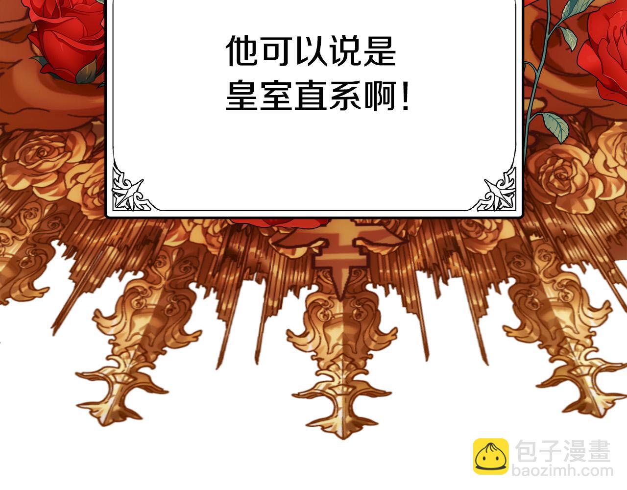 惡女的王座 - 第96話 挖人(5/5) - 6