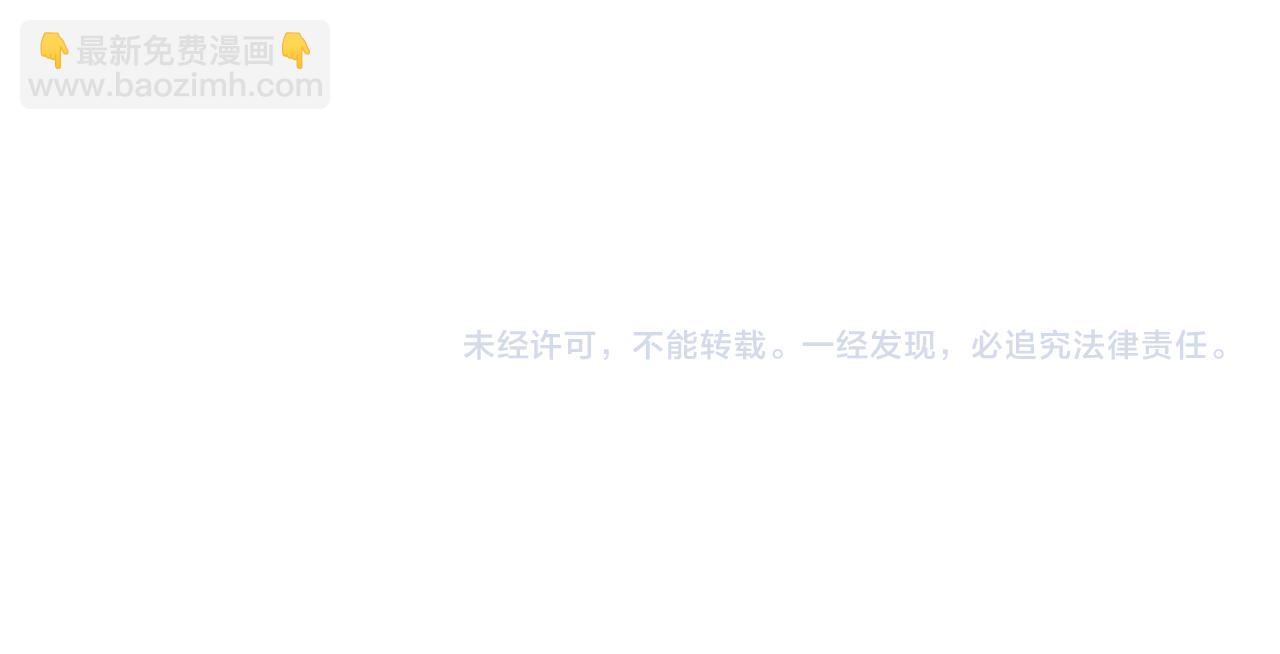 惡女的王座 - 第96話 挖人(5/5) - 7